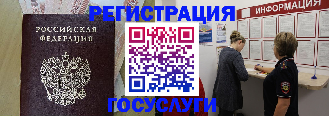 временная регистрация для школы в Новоуральске