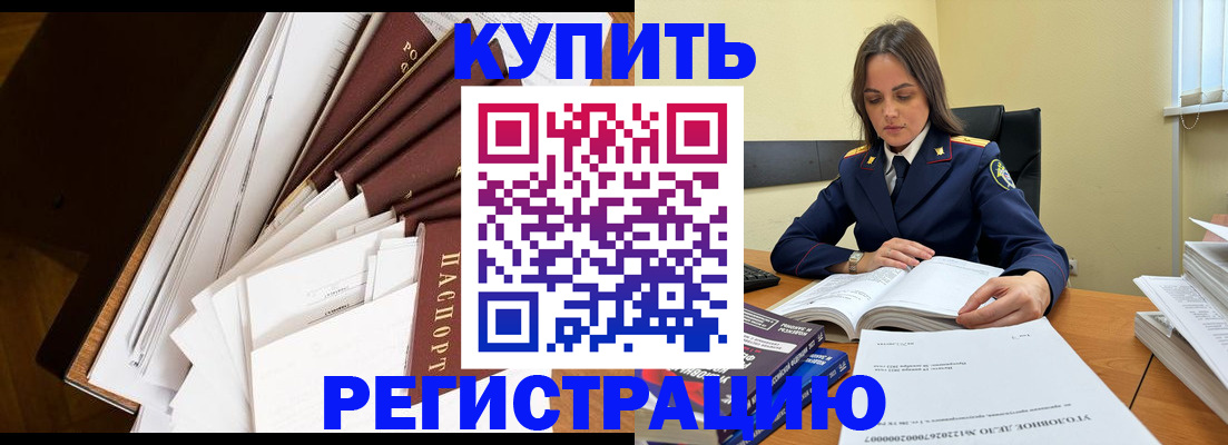 прописка регистрация в Новоуральске